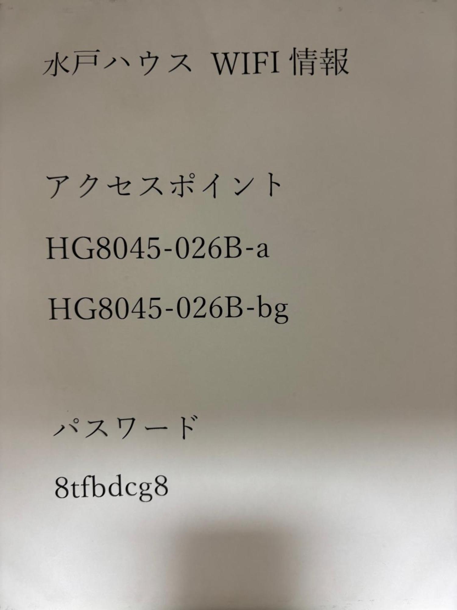 一棟貸しの宿 貸別荘 水戸ハウス Vacation Rental Mito House エクステリア 写真